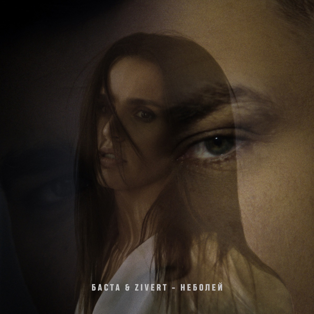 неболей - Single by Basta & Zivert album cover