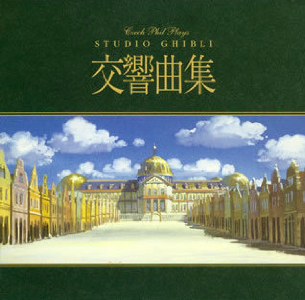 Studio Ghibli Symphonic Suite by Czech Philharmonic album cover