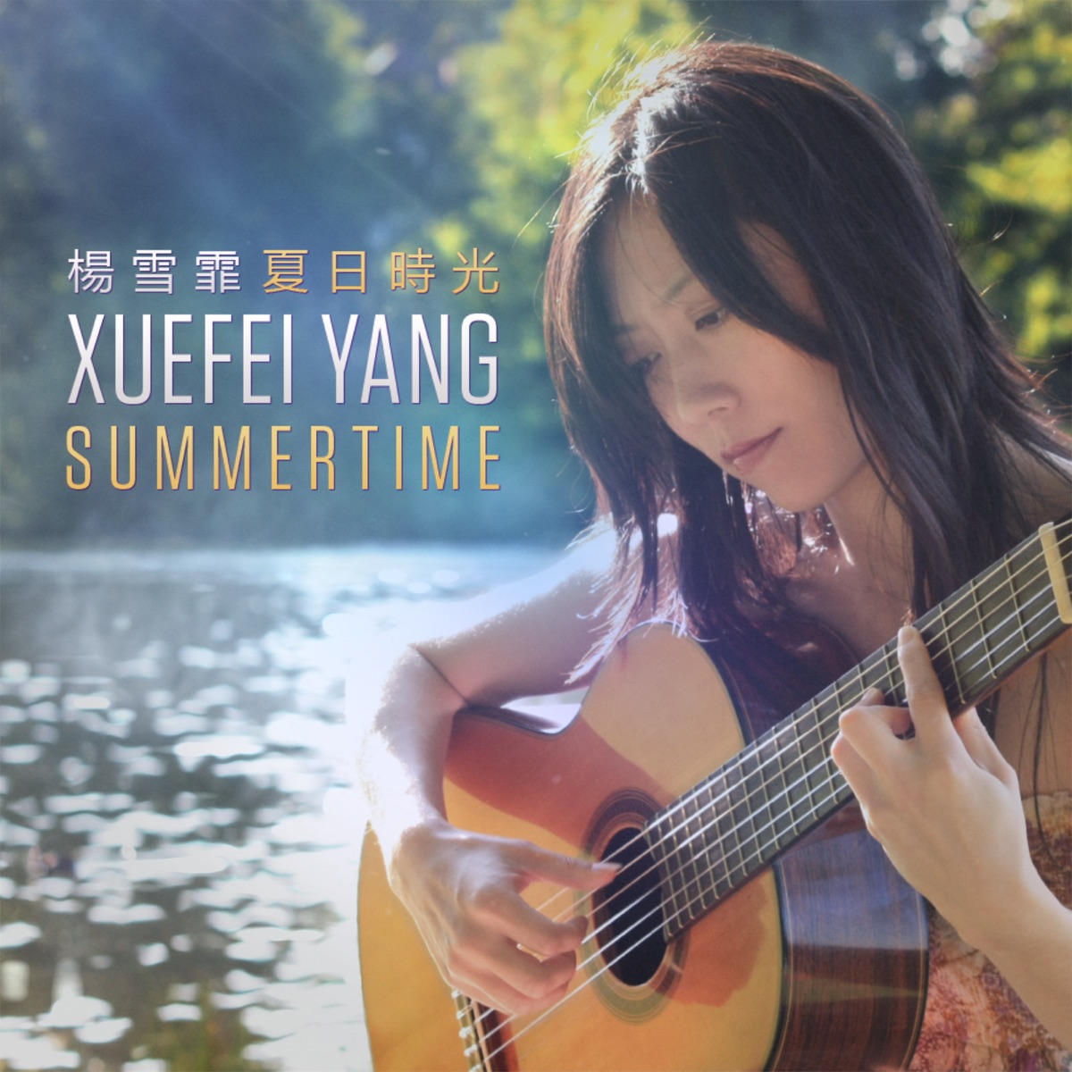 Summertime - EP by Xuefei Yang album cover