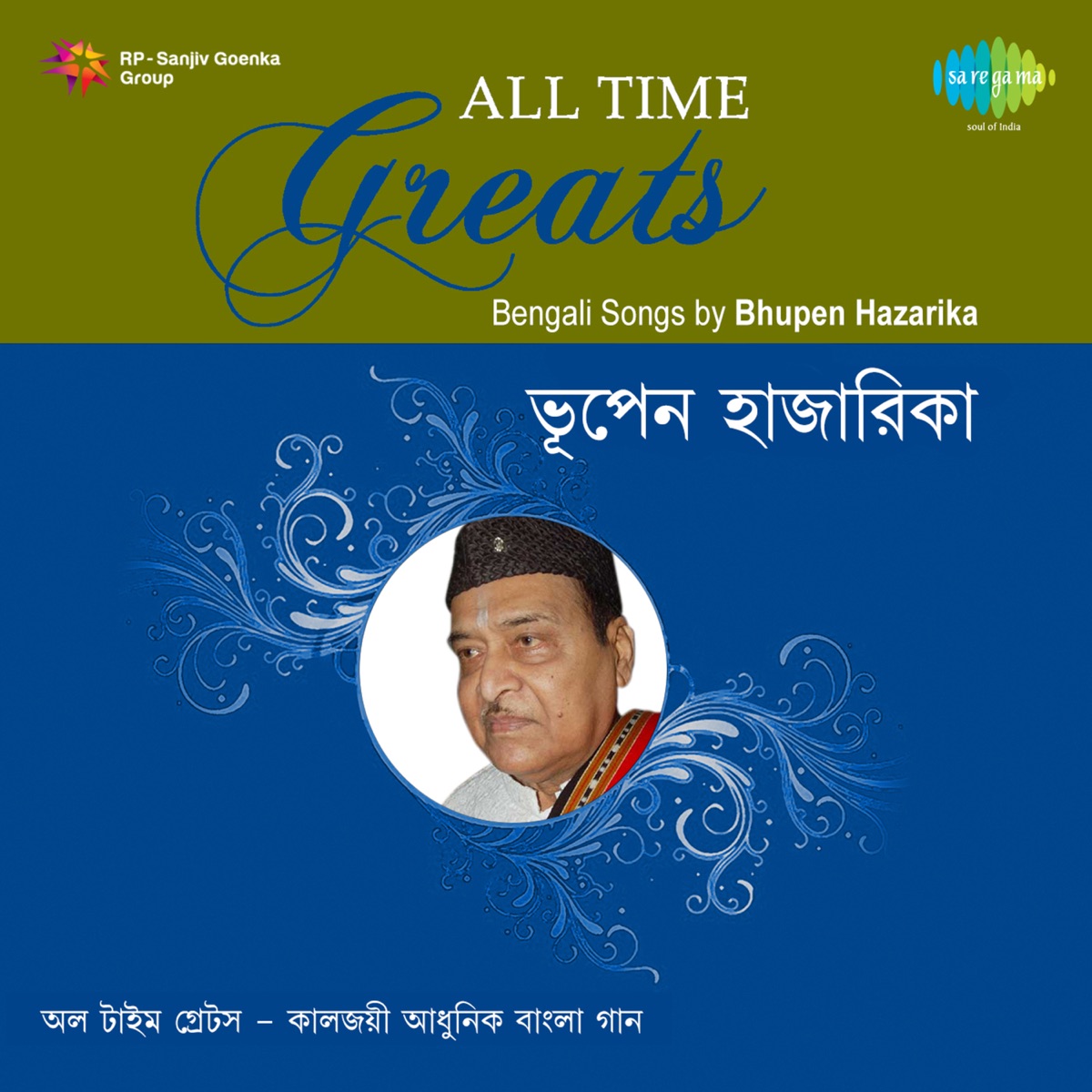 All Time Greats by Bhupen Hazarika album cover