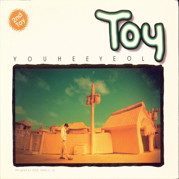 Youheeyeol by Toy album cover