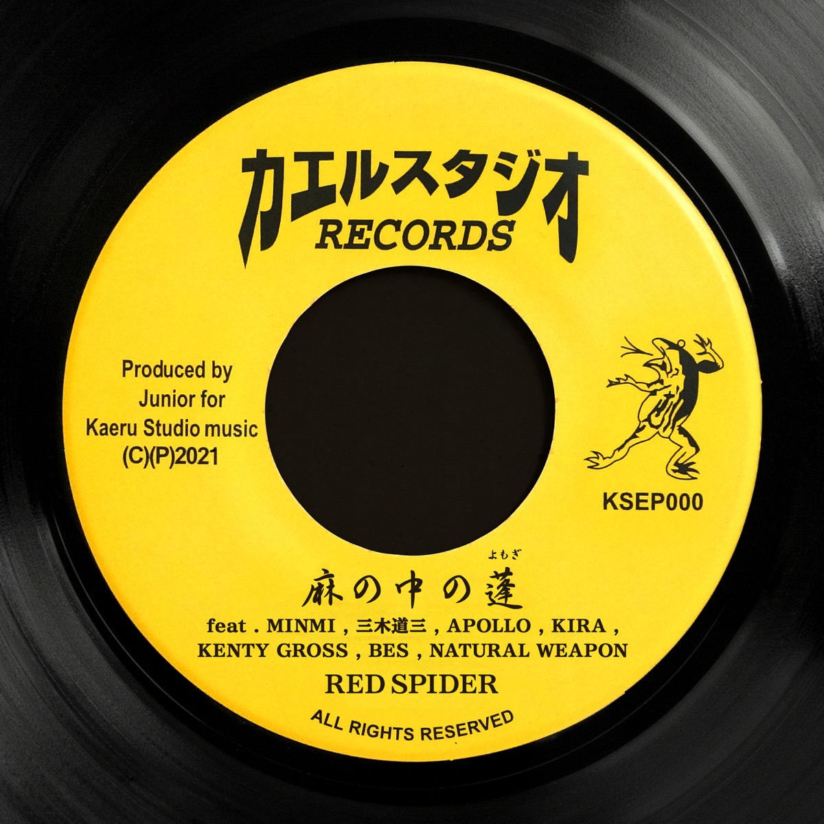 麻の中の蓬 (feat. MINMI, 三木道三, APOLLO, KIRA, KENTY GROSS, BES & NATURAL WEAPON) - Single by RED SPIDER album cover
