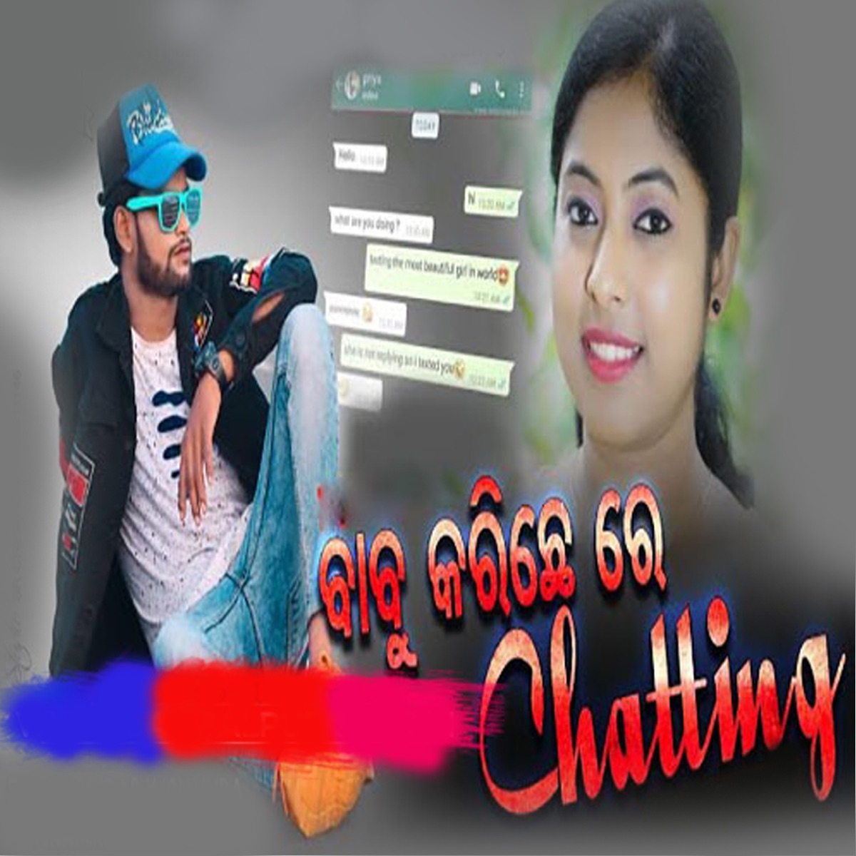 Babu Kariche Re Chatting - Single by KUNDAL K CHHURA & Anamika Acharya album cover