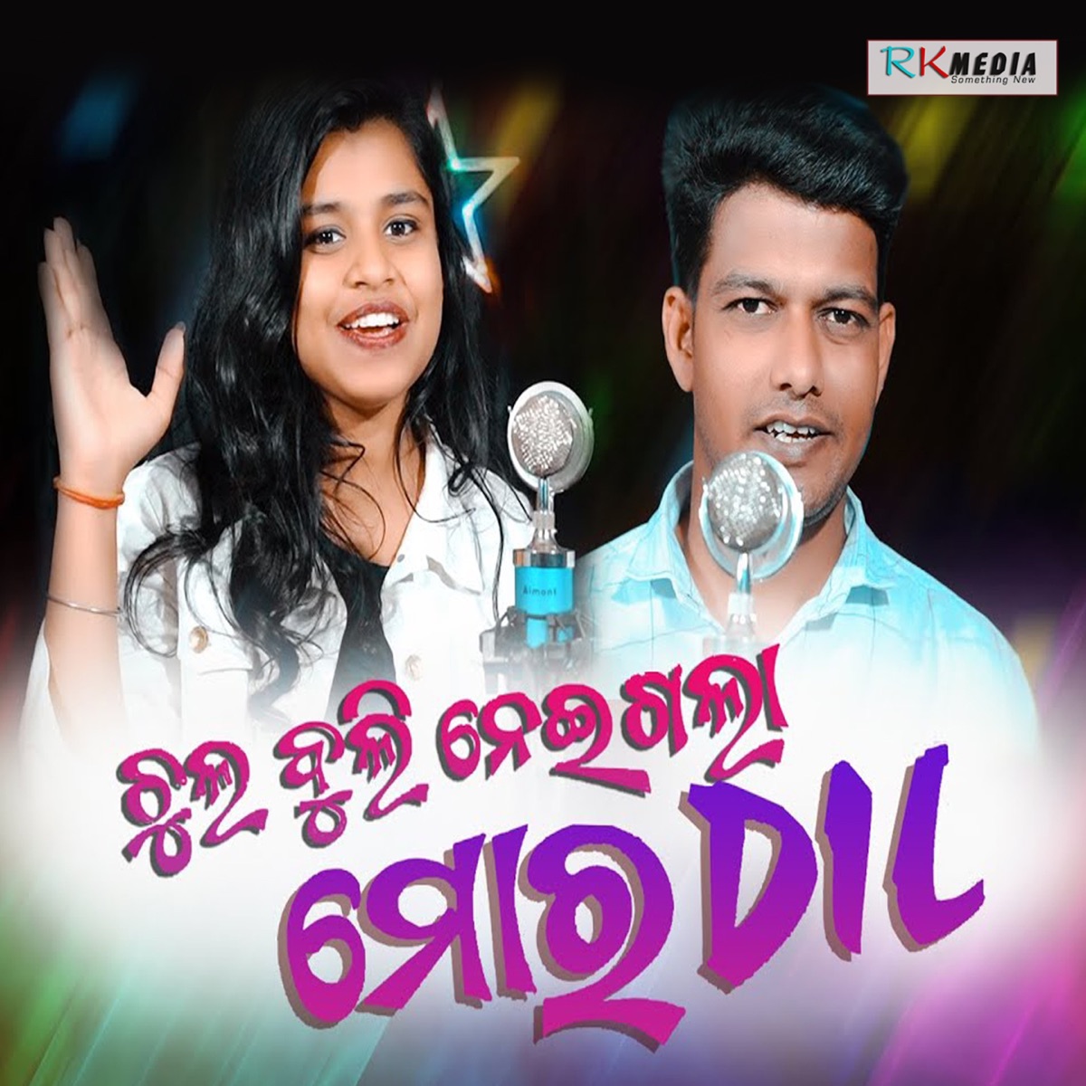 Chulbuli Neigal Mor Dil - Single by Alisha Mishra & SA Sayeed album cover