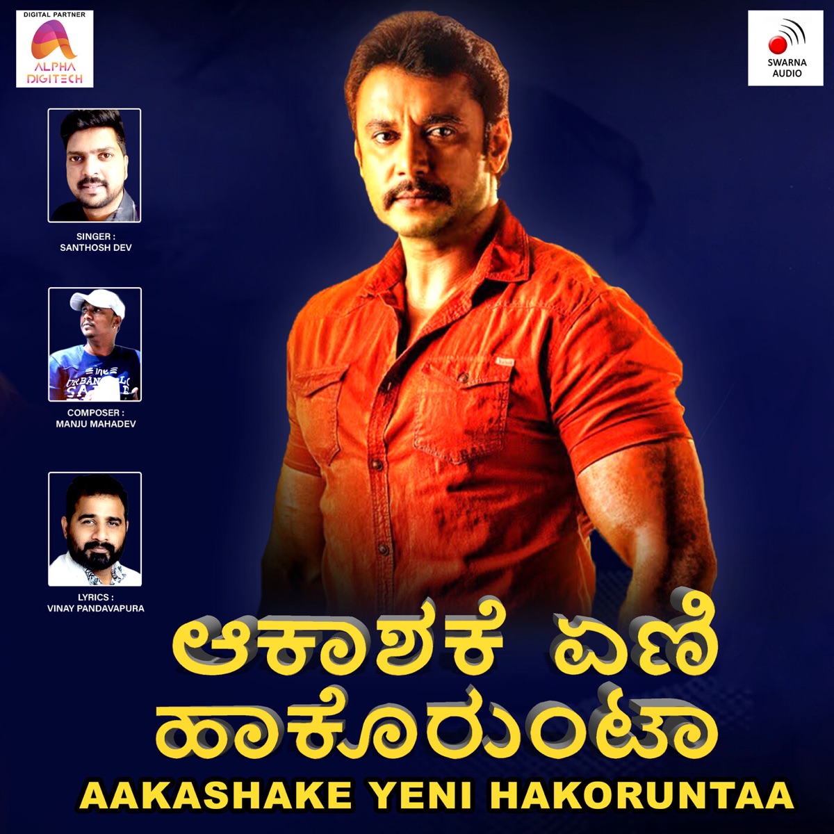 Aakashake Yeni Hakoruntaa - Single by Santhosh Dev album cover