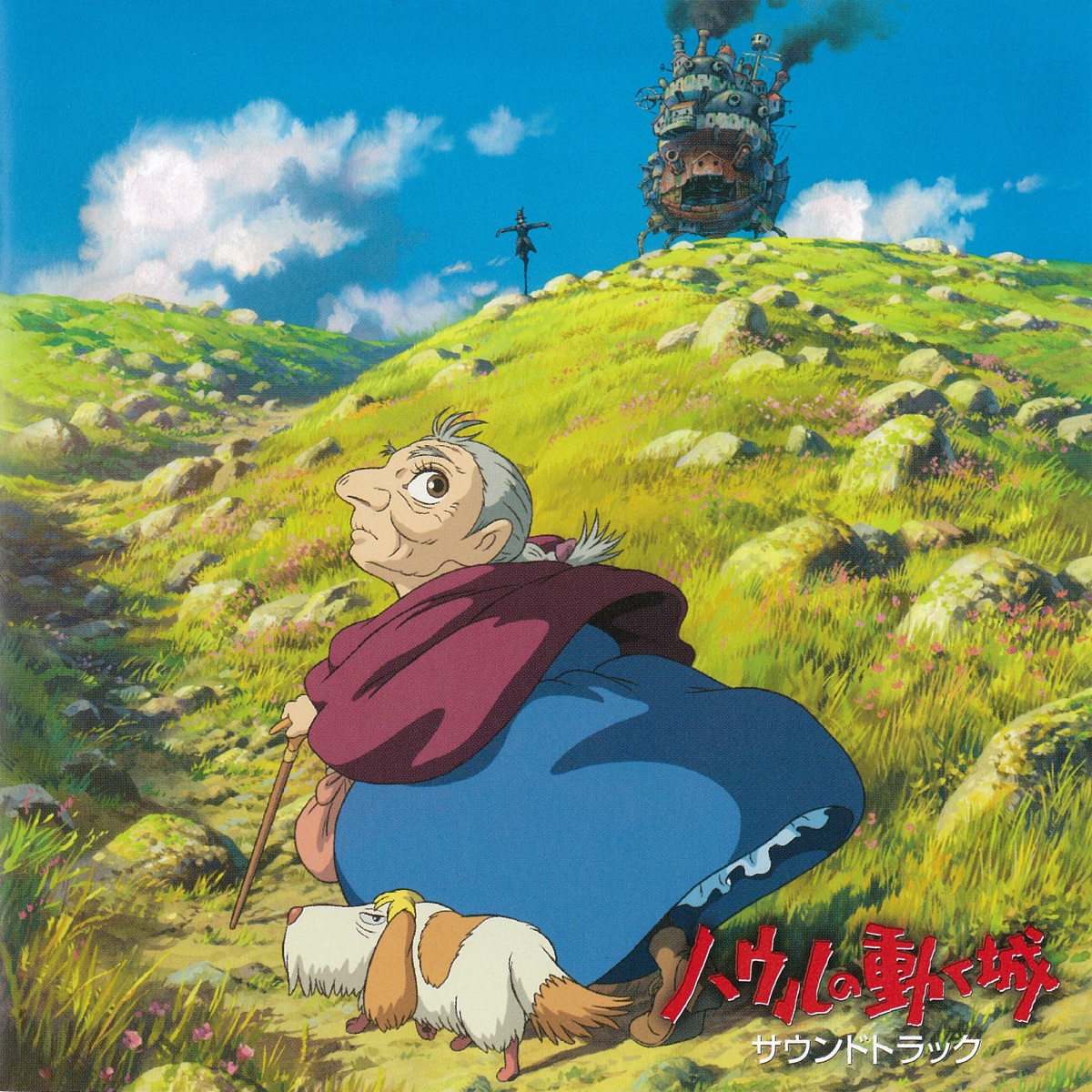 Howl's Moving Castle (Original Soundtrack) by Joe Hisaishi album cover