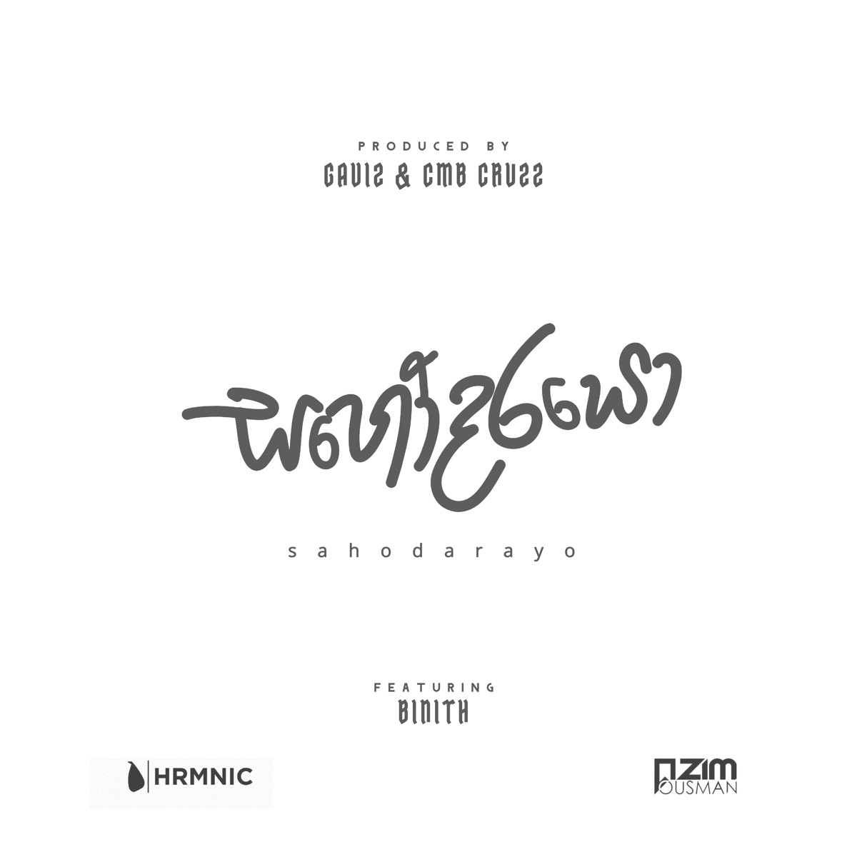 Sahodarayo (feat. Binith) - Single by Cmb CruZz & Gaviz album cover