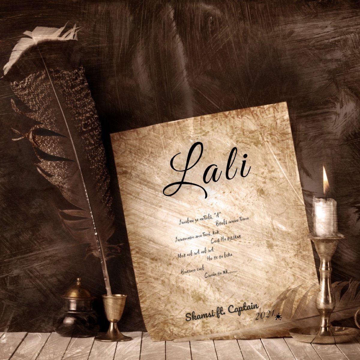Лали (feat. Captain) - Single by SKamsi album cover