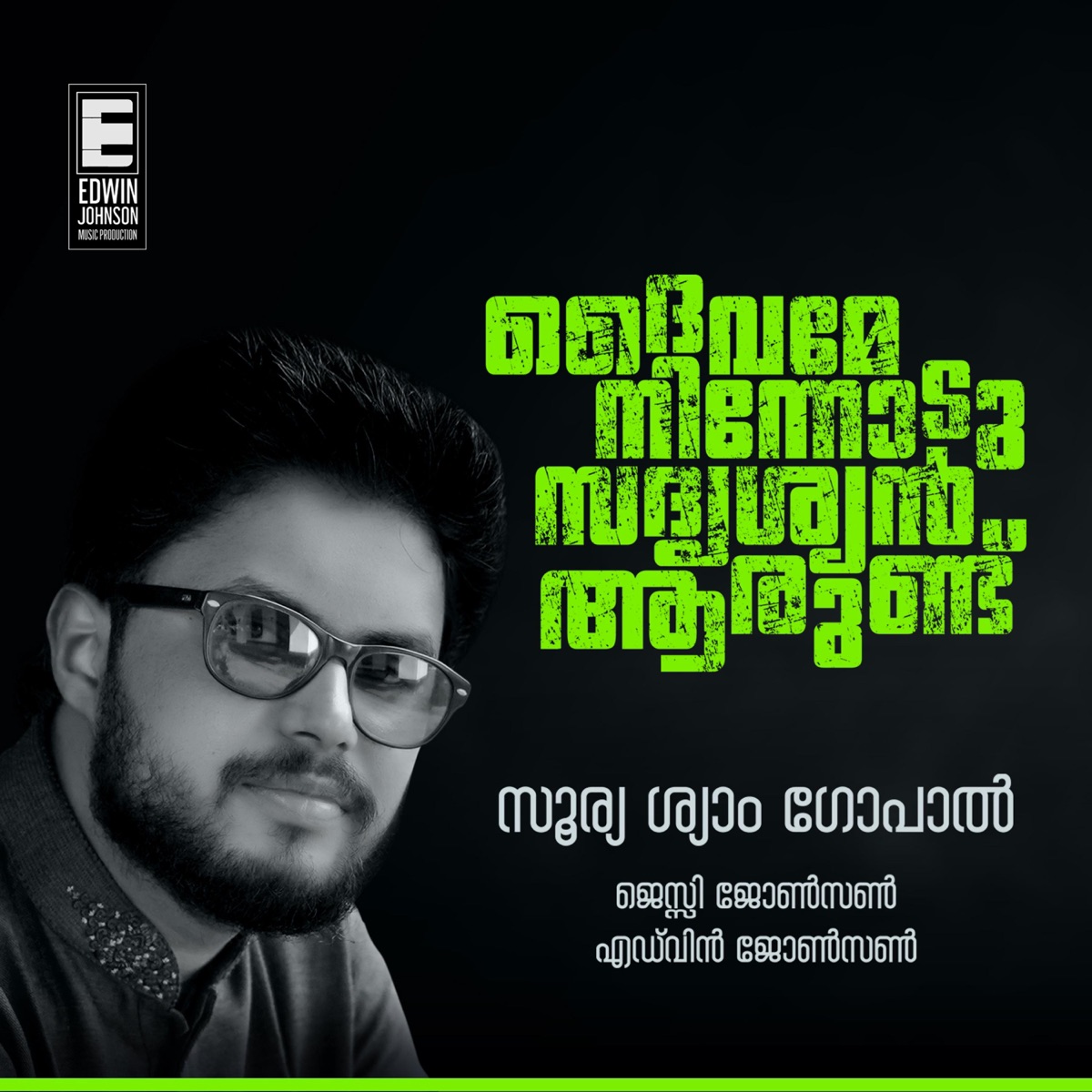 Daivame Ninnodu Sadreshyan Aarundu (feat. Jessy Johnson) - Single by Edwin Johnson & Soorya Shyam Gopal album cover