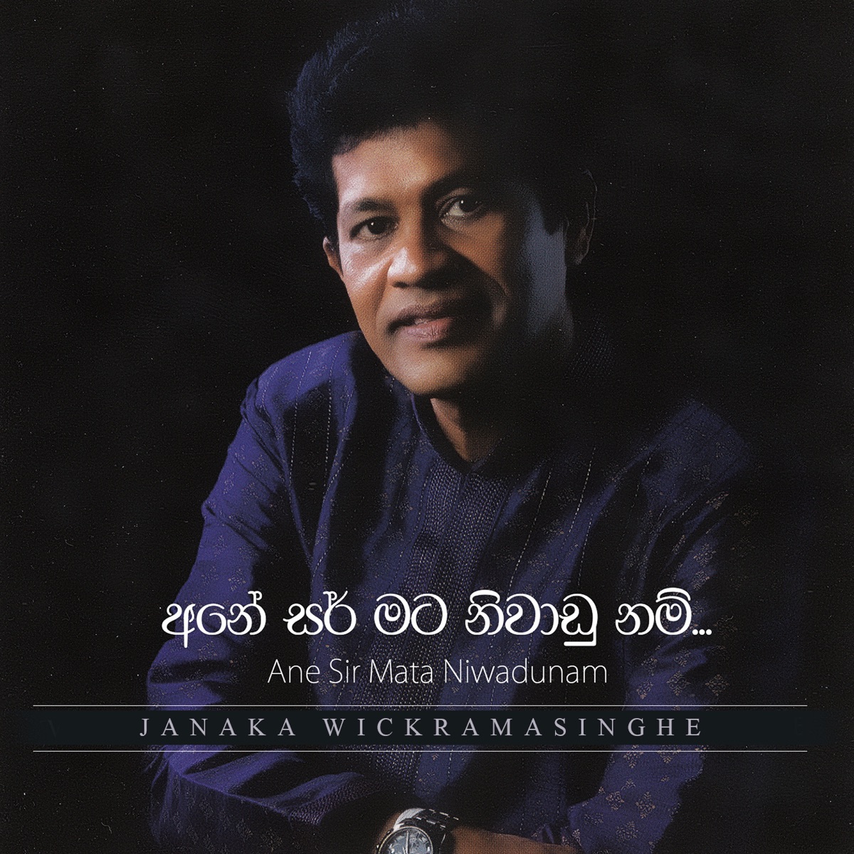 Ane Sir Mata Niwadunam - Single by Janaka Wickramasinghe album cover