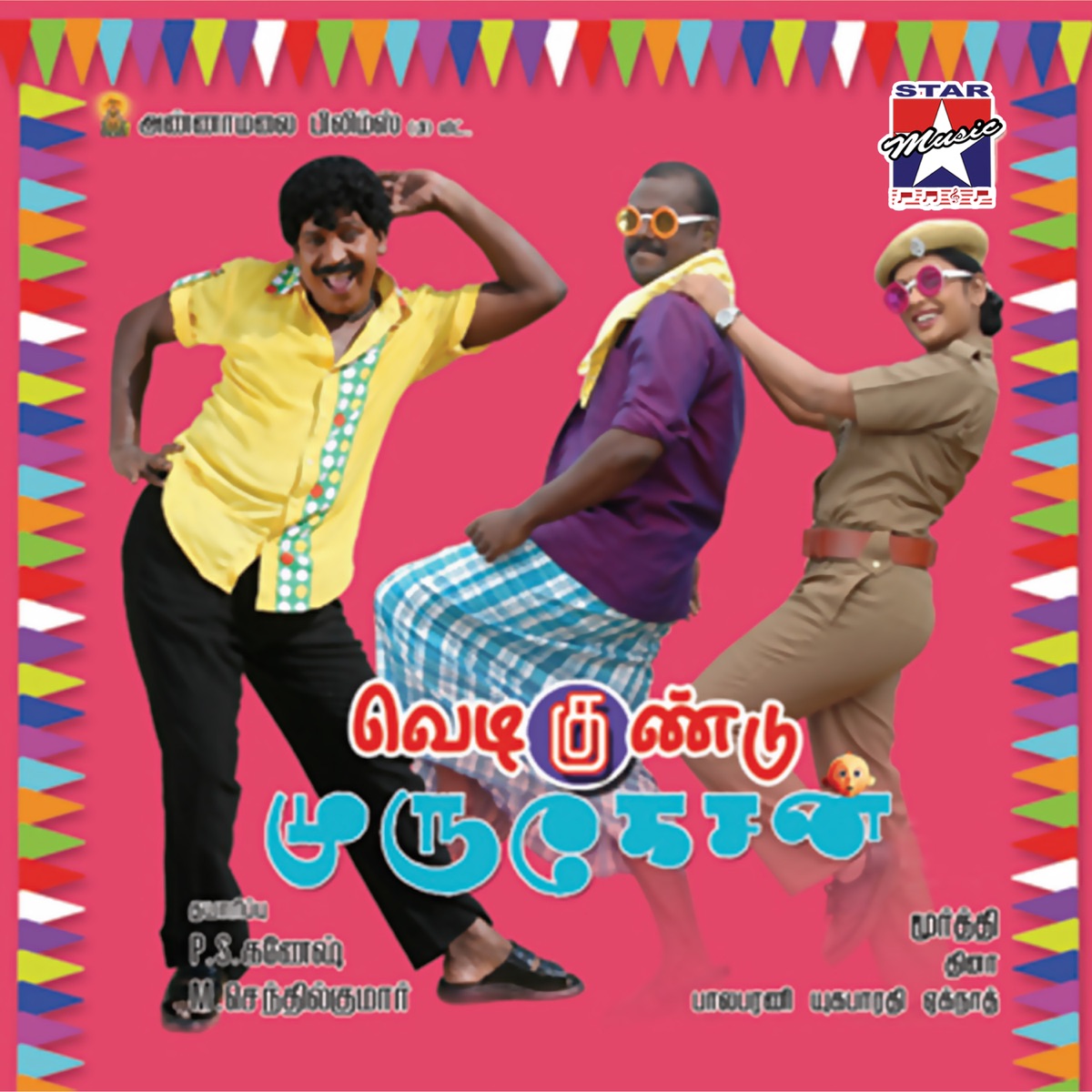 Vedigundu Murugesan (Original Motion Picture Soundtrack) - EP by Dhina album cover