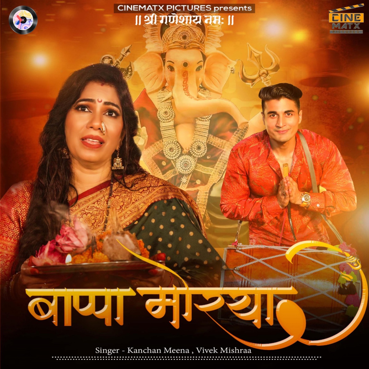 Bappa Moreya - Single by Vivek Mishraa & Kanchan Meena album cover
