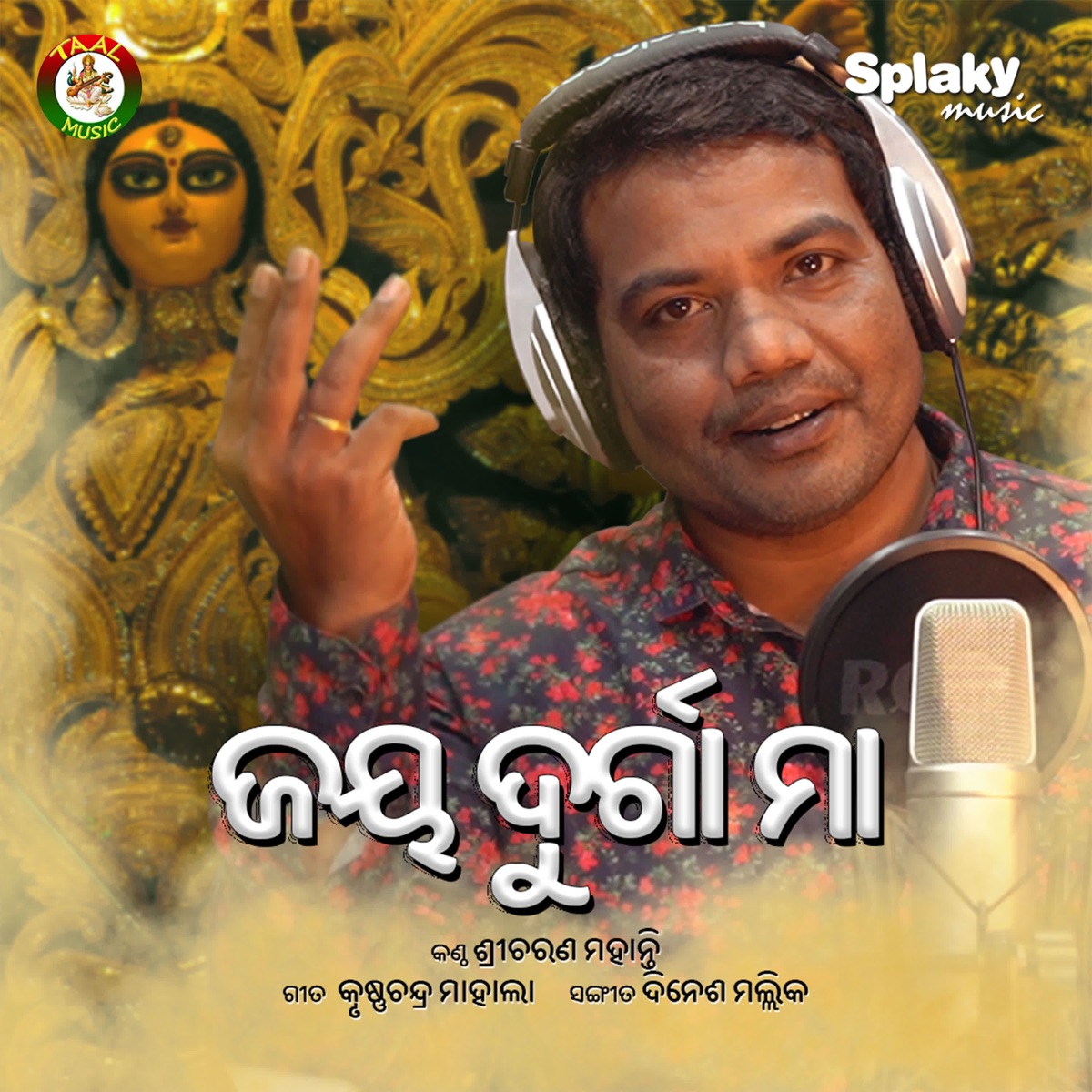 Jay Durga Maa - Single by Sricharan Mohanty album cover