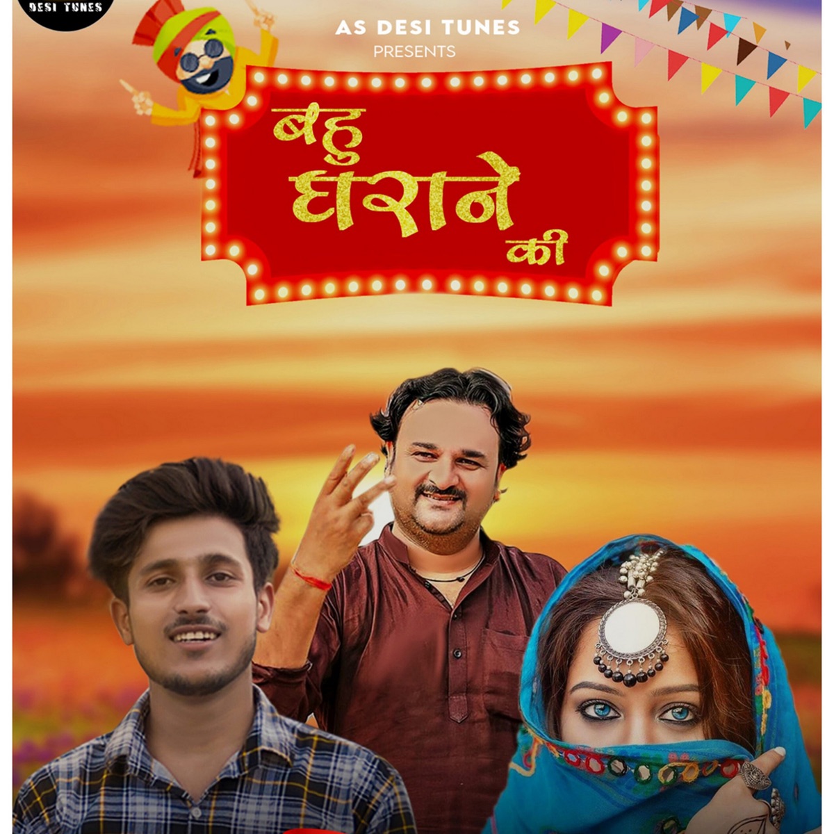 Bahu Gharane Ki (Original) - Single by Akash Baisla & Harendra Nagar album cover