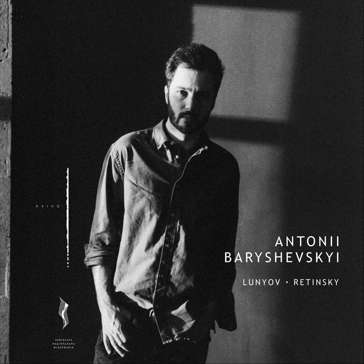 Antonii Baryshevskyi: Lunyov / Retinsky by Antonii Baryshevskyi album cover