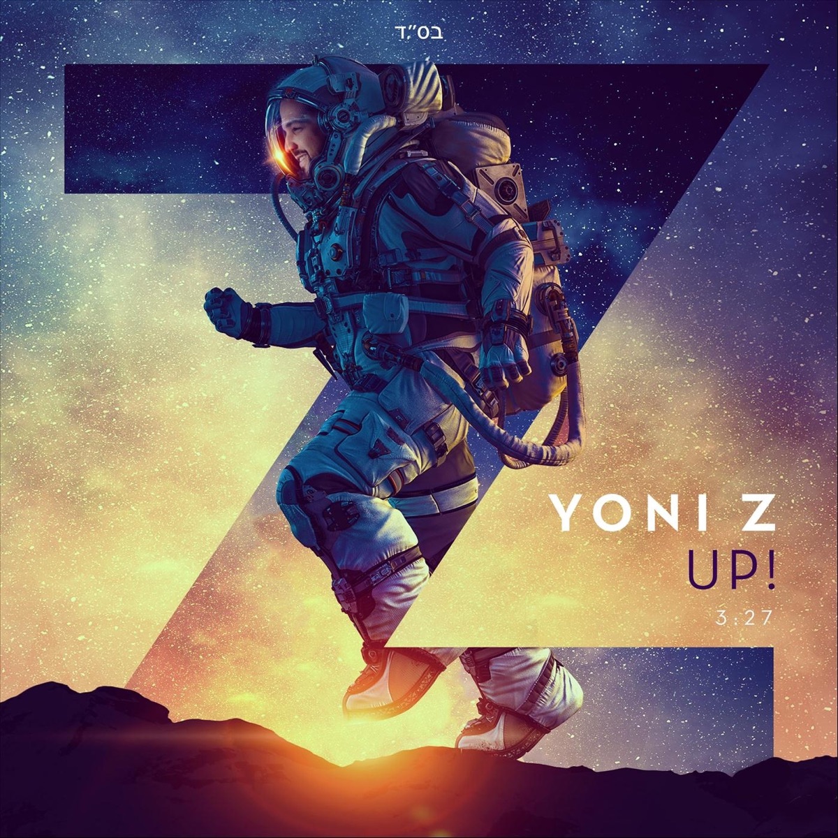 Up! - Single by Yoni Z album cover