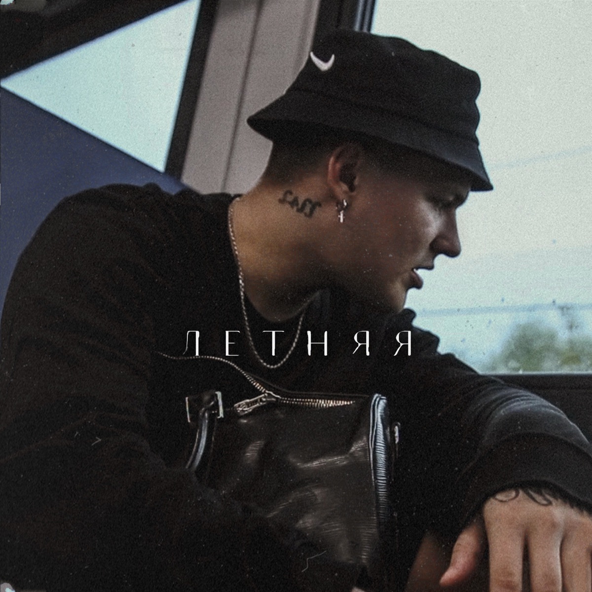 Летняя - Single by HOLLYFLAME album cover