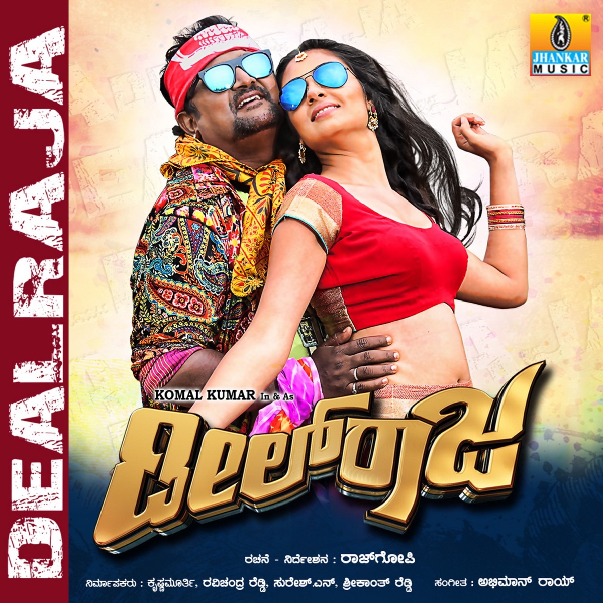 Dealraja (Original Motion Picture Soundtrack) - EP by Abhimann Roy album cover