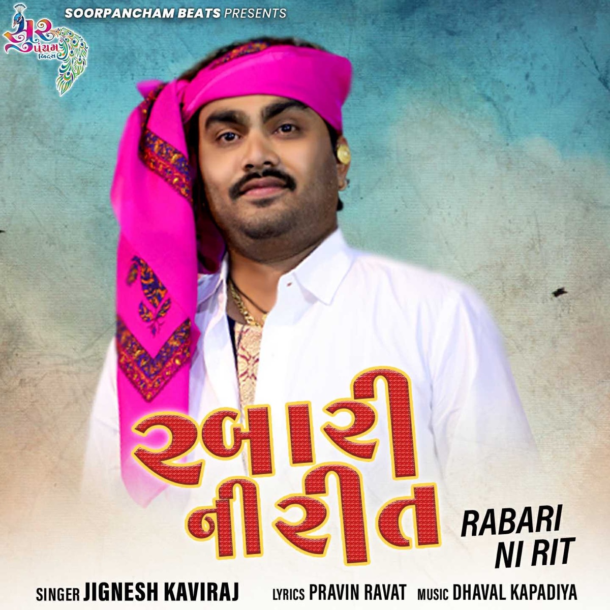 Rabarini Rit - Single by Jignesh Kaviraj album cover