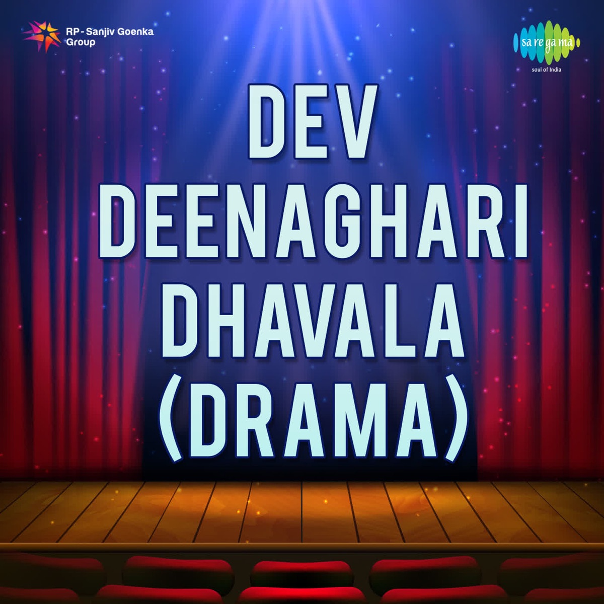 Dev Deenaghari Dhavala - Drama - Single by Kumar Gandharva & Vani Jayaram album cover
