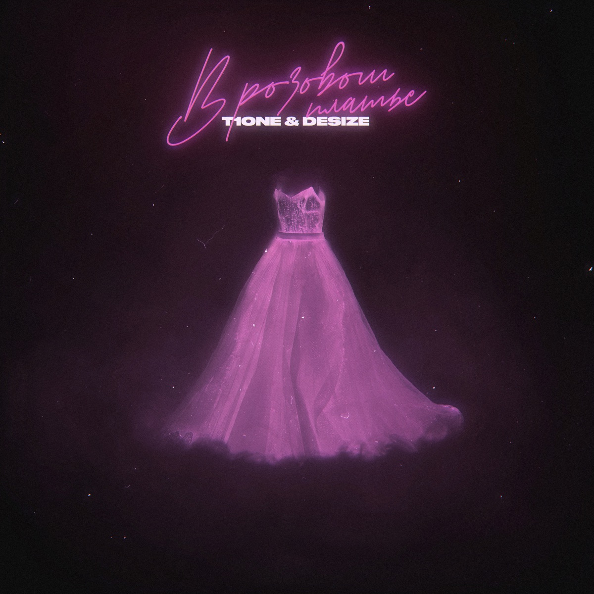 В розовом платье - Single by T1One & Desize album cover