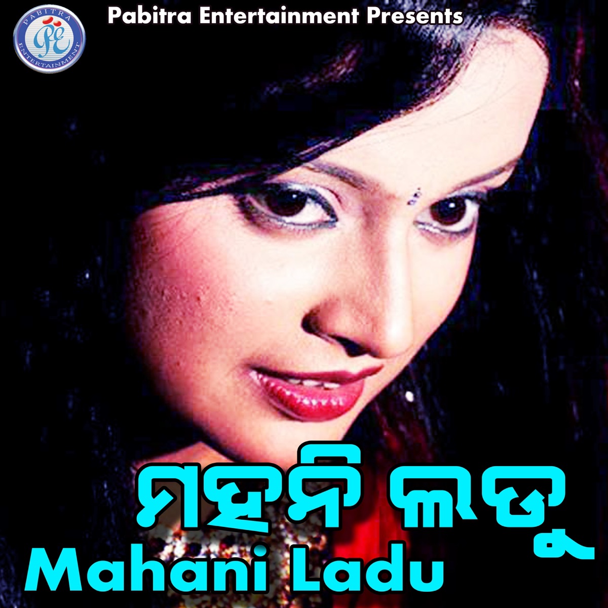 Mahani Ladu by Santanu Sahoo, Iswari Das & Bali album cover