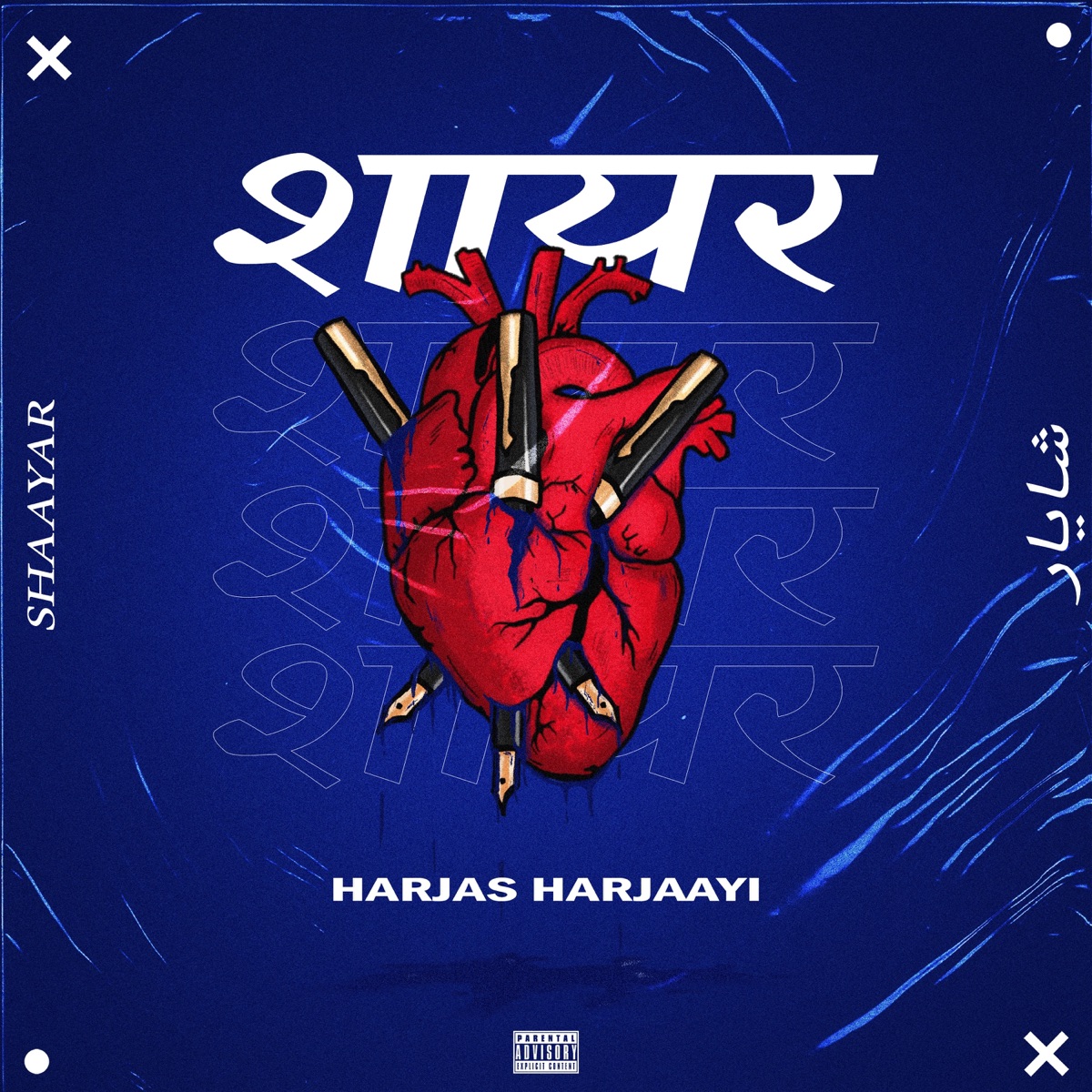 Shaayar - Single by Harjas Harjaayi album cover