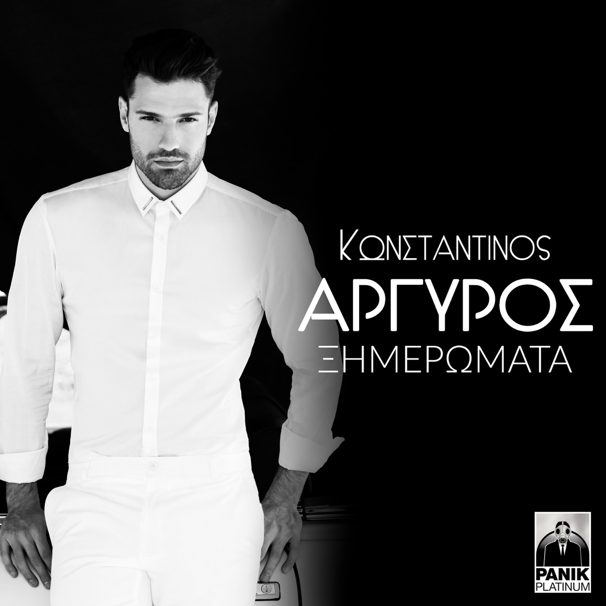 Ximeromata - Single by Konstantinos Argiros album cover