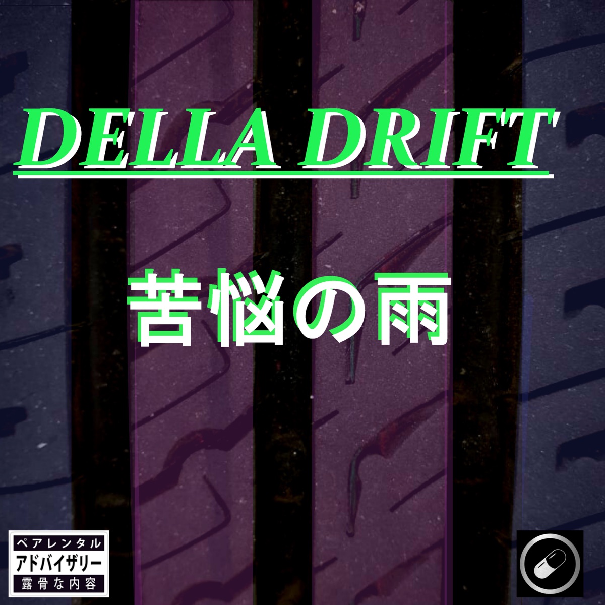 Delladrift - Single by CAPSCORP, Vulgo & Billy Din album cover