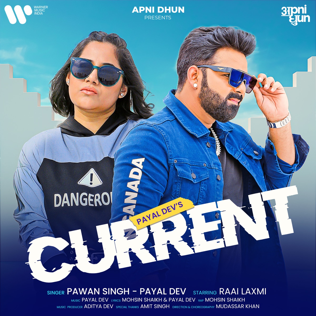 Current - Single by Pawan Singh, Payal Dev & Mohsin Shaikh album cover