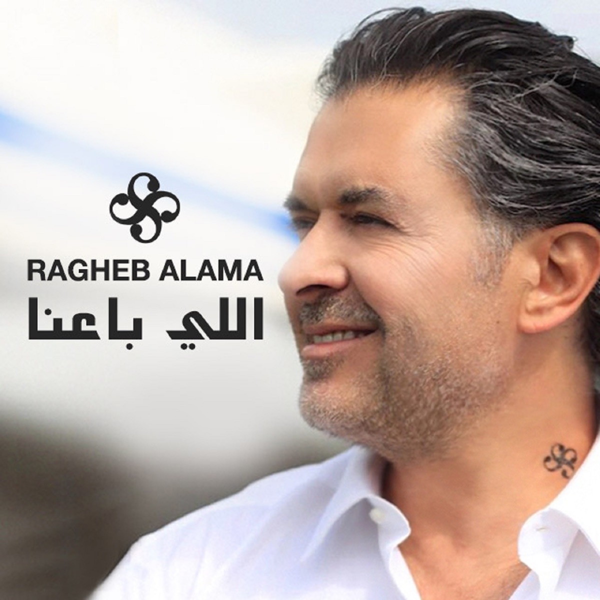 Elli Baana - Single by Ragheb Alama album cover