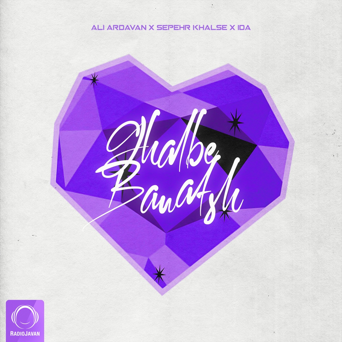 Ghalbe Banafsh - Single by Sepehr Khalse & Ali Ardavan album cover