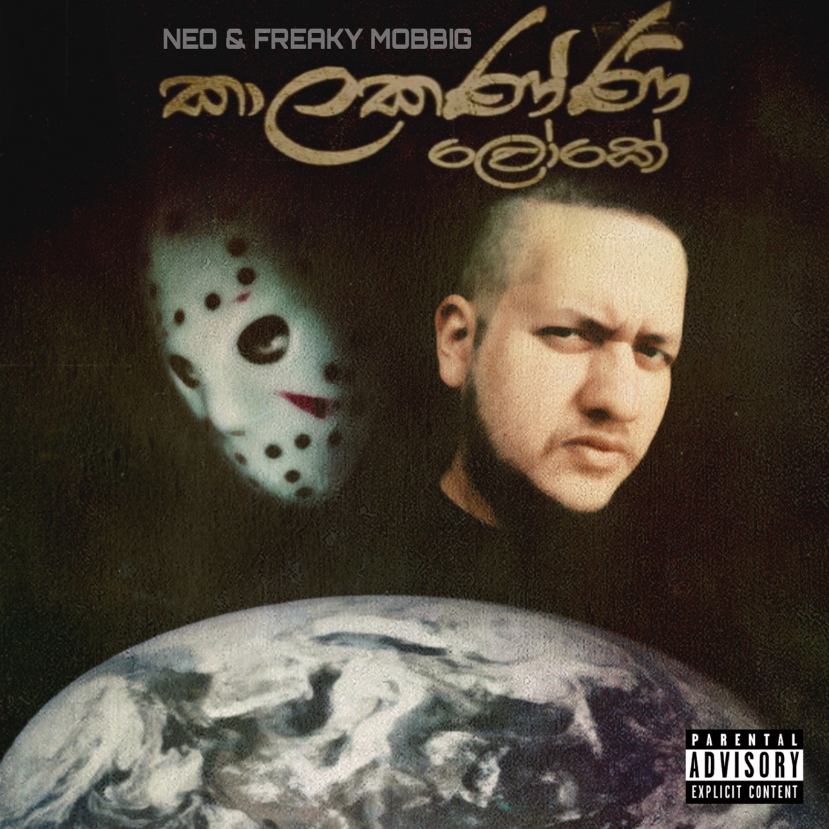 Kalakanni Loke - Single by Neo Navy & Freaky Mobbig album cover