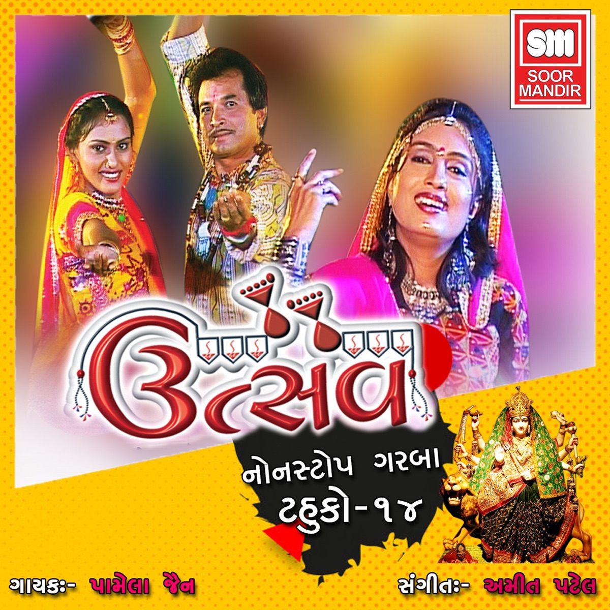 Utsav Non Stop Garba Tahuko, Vol. 14 by Pamela Jain album cover