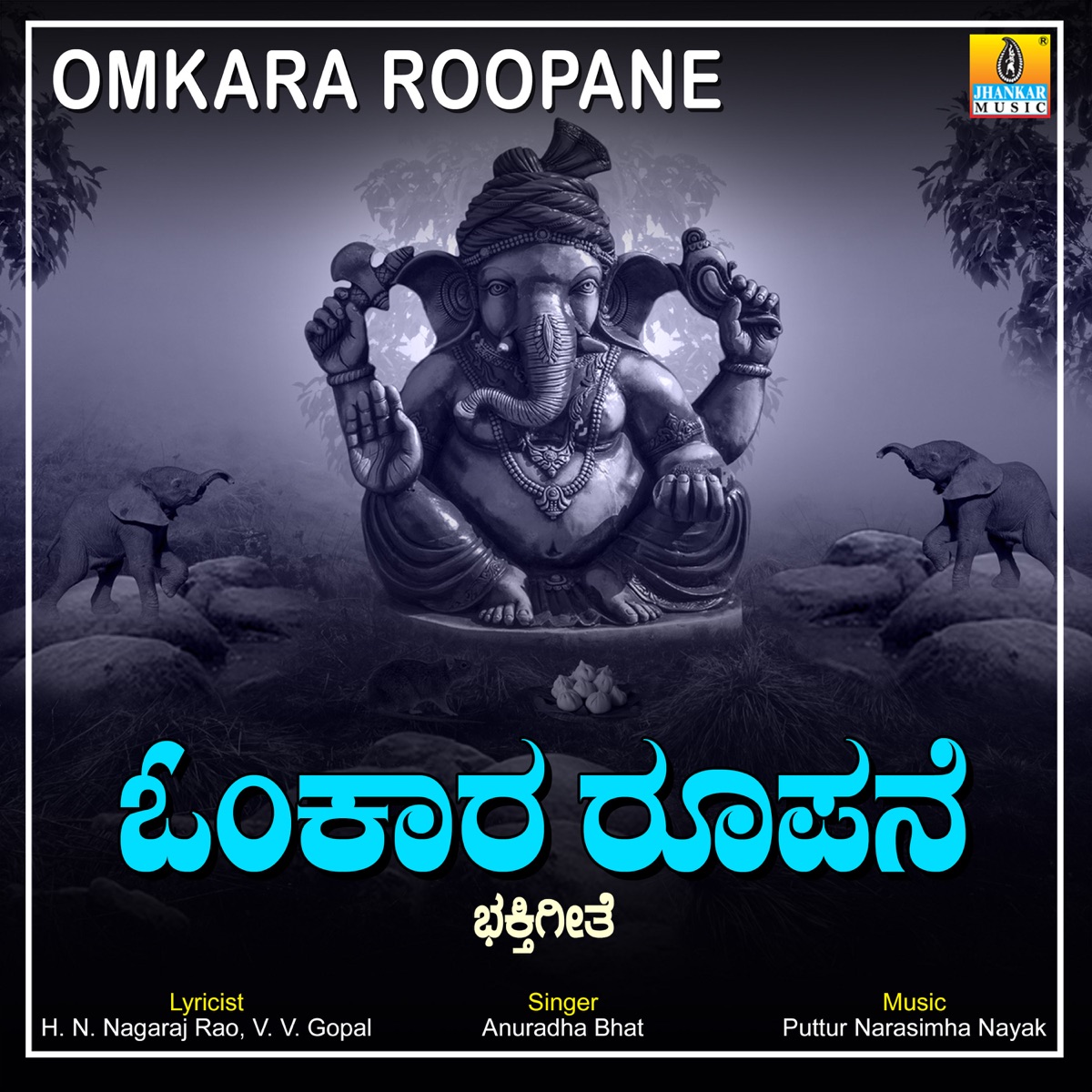 Omkara Roopane - Single by Anuradha Bhat album cover