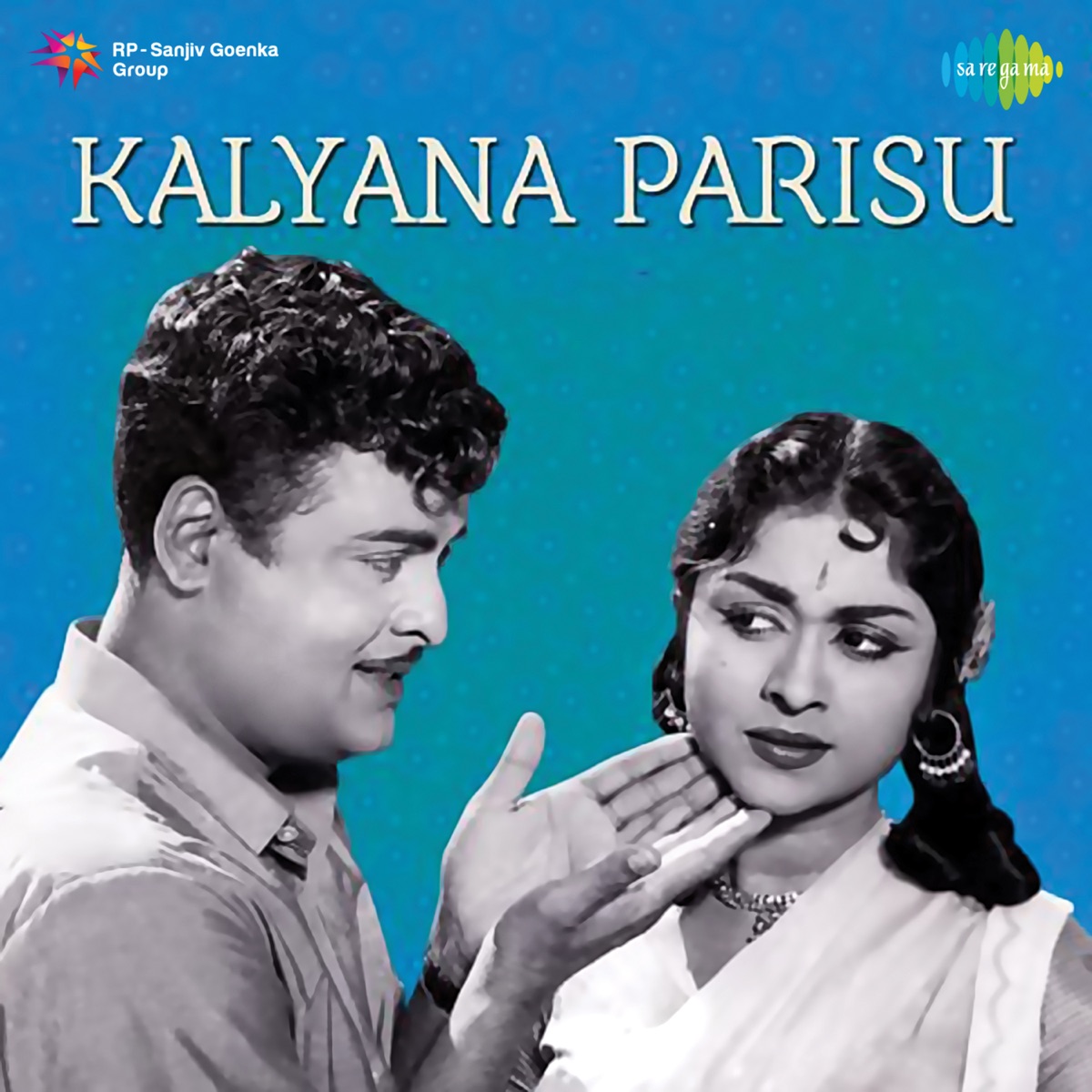 Kalyana Parisu (Original Motion Picture Soundtrack) by A. M. Rajah album cover