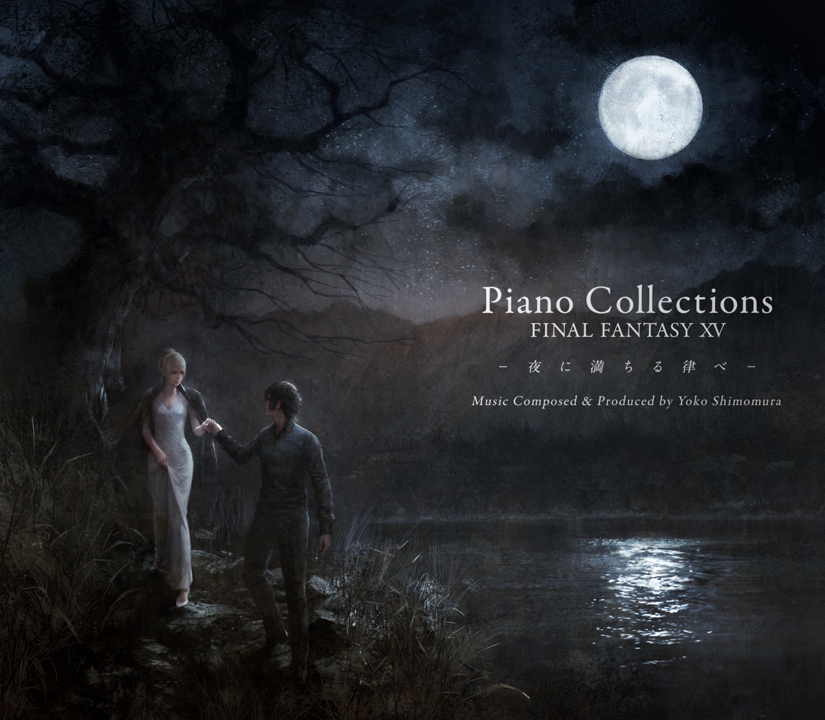 Piano Collections FINAL FANTASY XV -夜に満ちる律べ- by Yoko Shimomura album cover