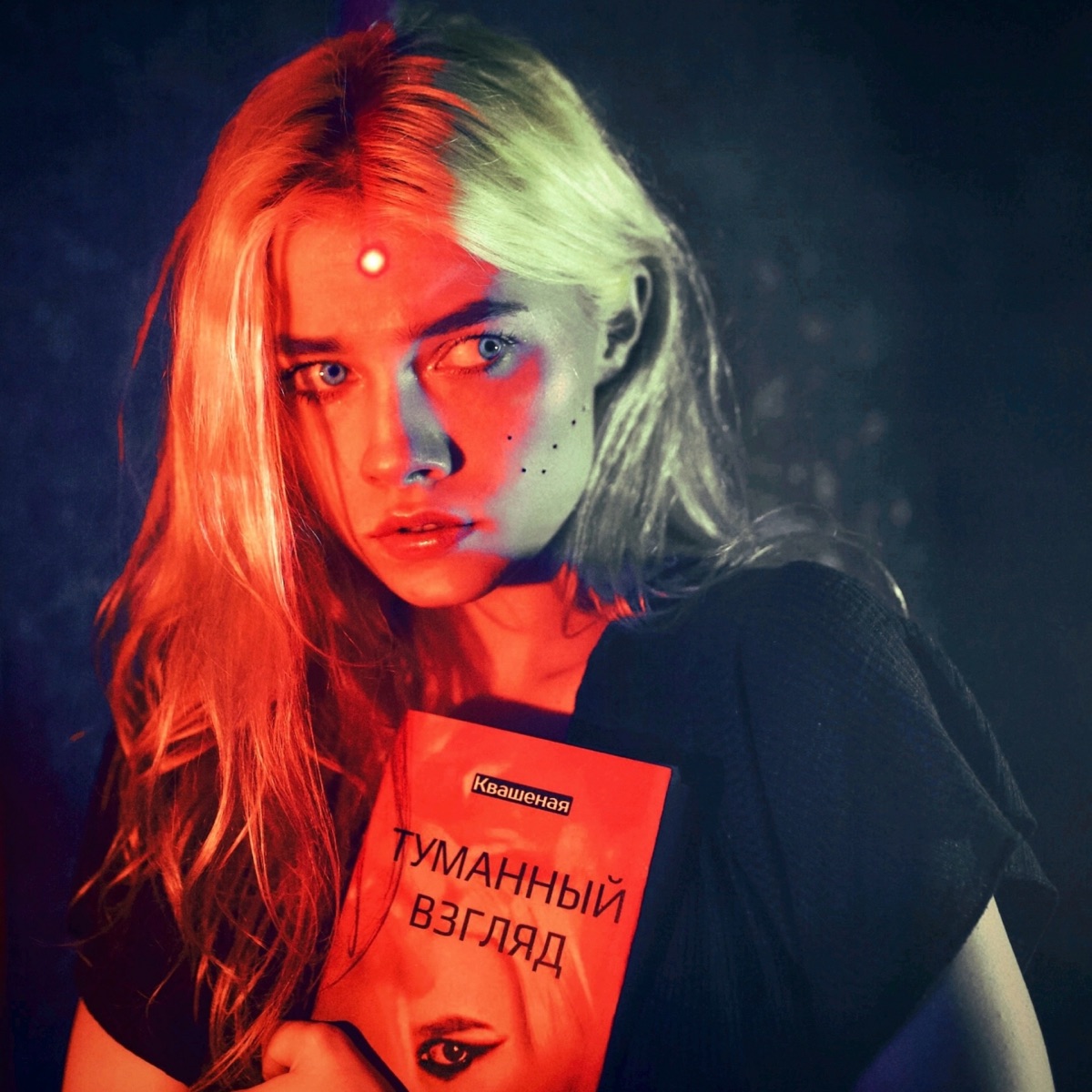 Туманный взгляд - Single by Квашеная album cover