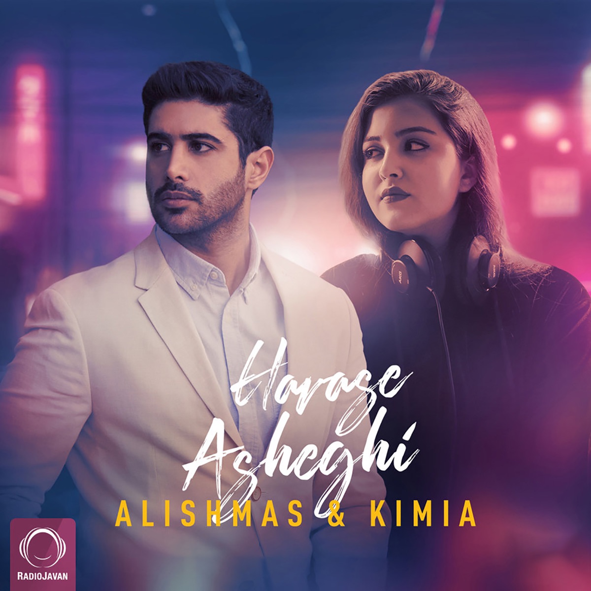 Havase Asheghi - Single by Kimia & Alishmas album cover