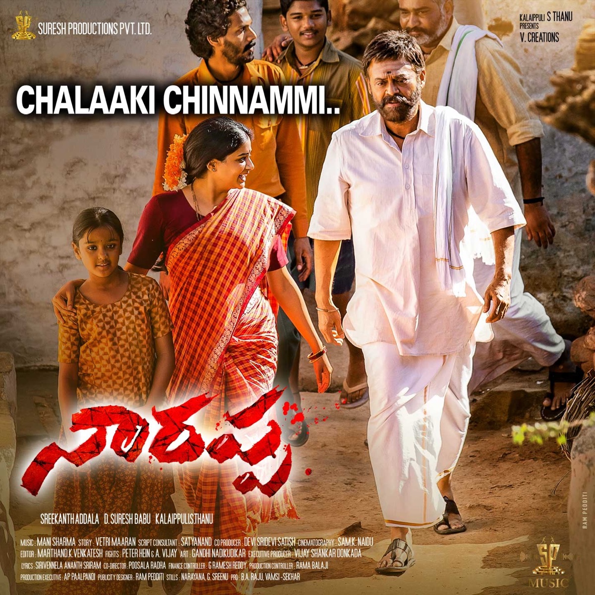 Chalaaki Chinnammi (From "Narappa") - Single by Aditya Iyengar, Nutana Mohan & Mani Sharma album cover
