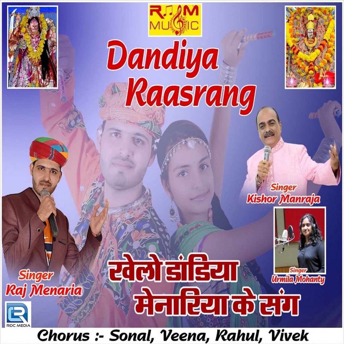 Khelo India Menariya Ke Sang (Original) - Single by Raj Menaria, Kishor Manraja & Urmila Mohanty album cover