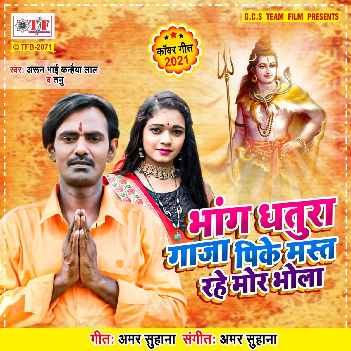 Bhang Dhatura Ganja Pike Mast Rahe Mor Bhola - Single by Arun Bhai Kanhaiya Lal & Tanu album cover