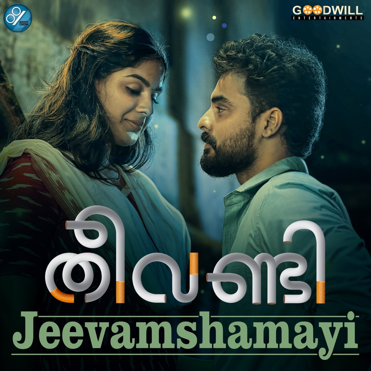 Jeevamshamayi (From "Theevandi") - Single by K. S. Harisankar, Shreya Ghoshal & Kailas Menon album cover