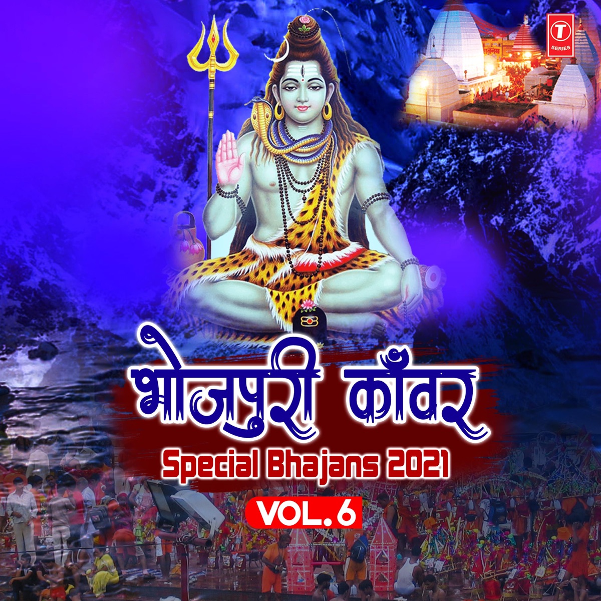 Bhojpuri Kanwar Special Bhajans 2021, Vol. 6 by Kalpana, Sunil Chhaila Bihari & Shivam Bihari album cover