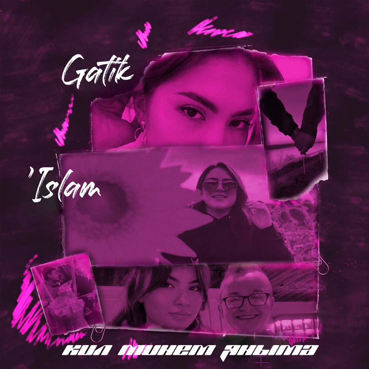 Кил Минем Яныма - Single by Gatik & Islam album cover