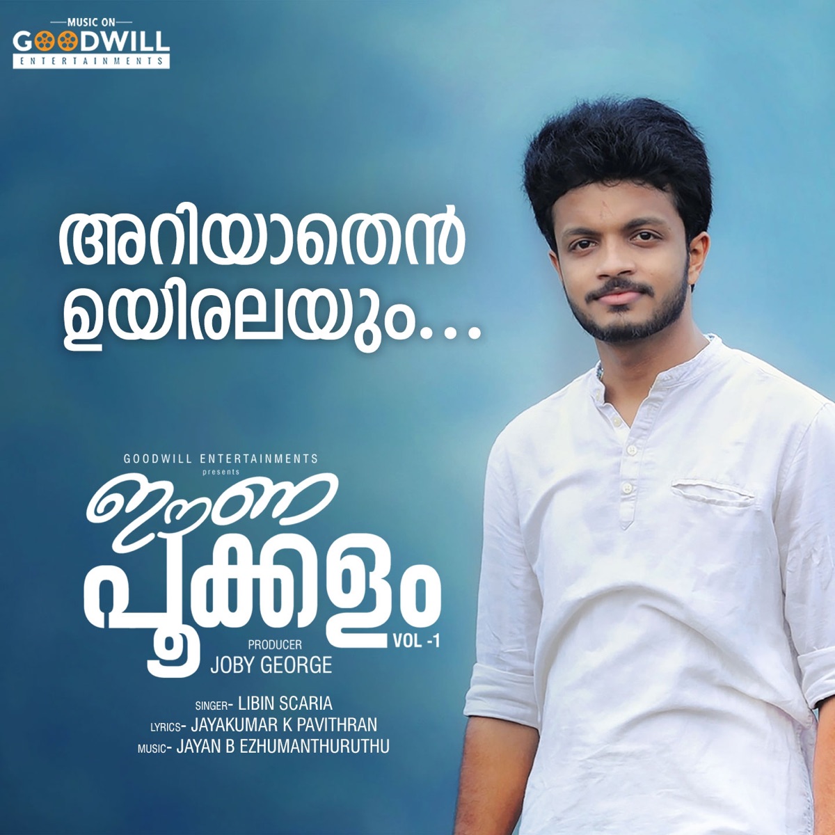 Ariyathen Uyiralayum (From "Eenappookkalam, Vol. 1") - Single by Jayan B Ezhumanthuruthu & Libin Scaria album cover