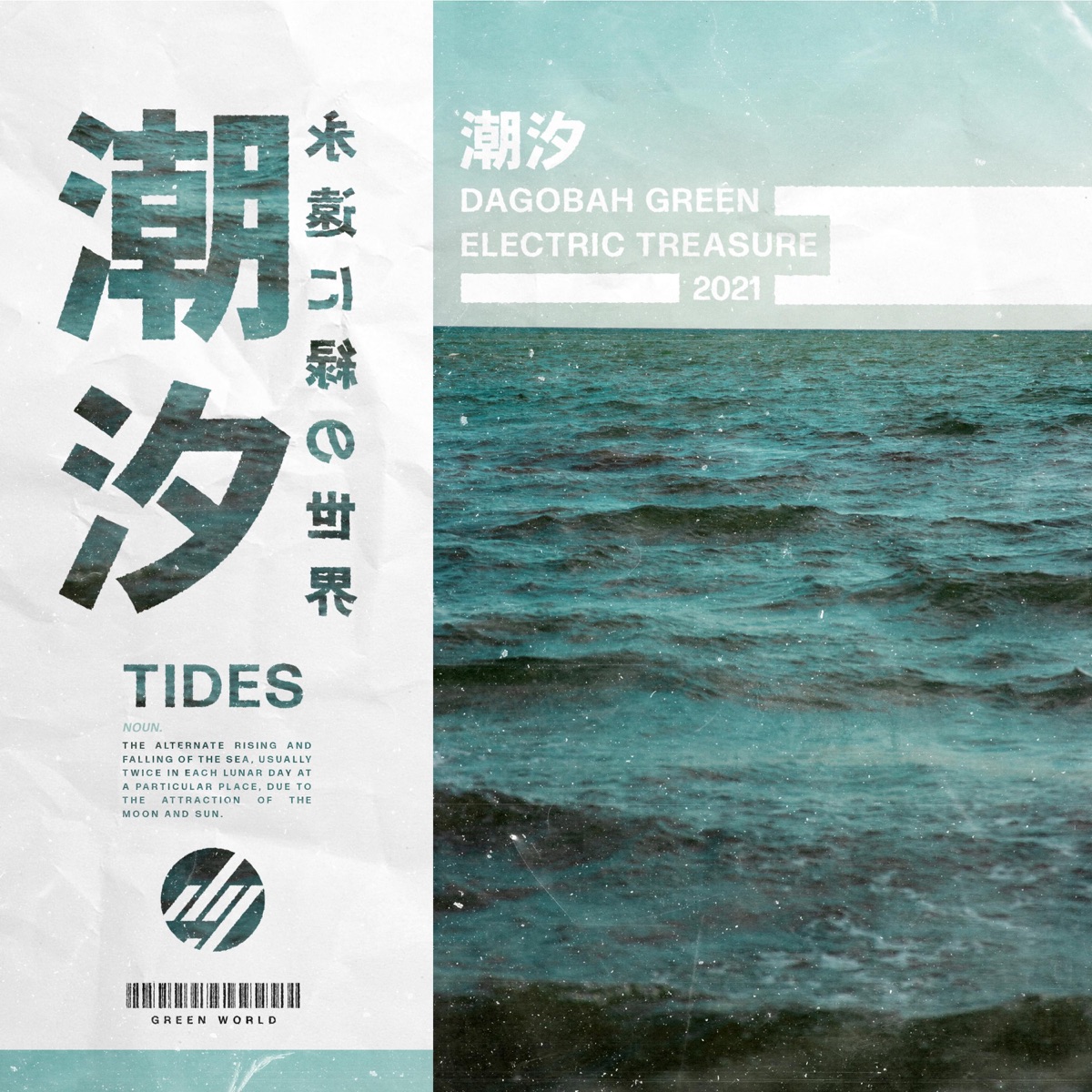 Tides (feat. Electric Treasure) - Single by Dagobah Green album cover