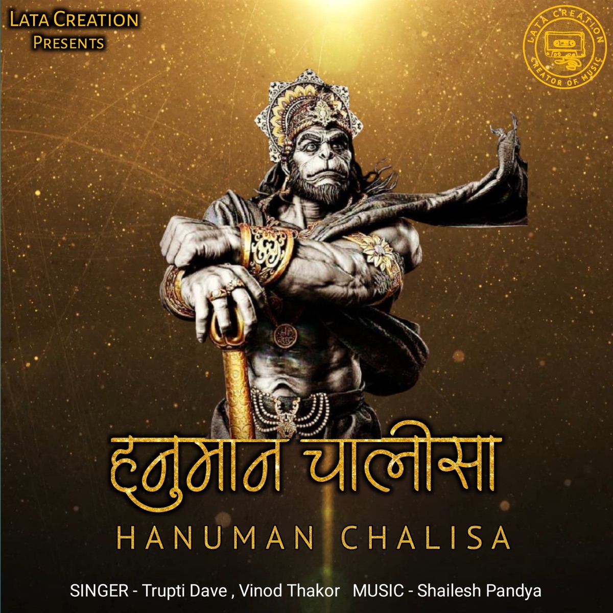 हनुमान चालीसा - Single by Trupti Dave & Vinod Thakor album cover