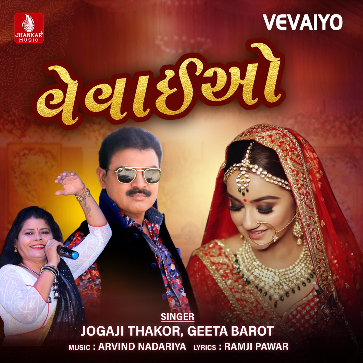 Vevaiyo by Jogaji Thakor & Geeta Barot album cover