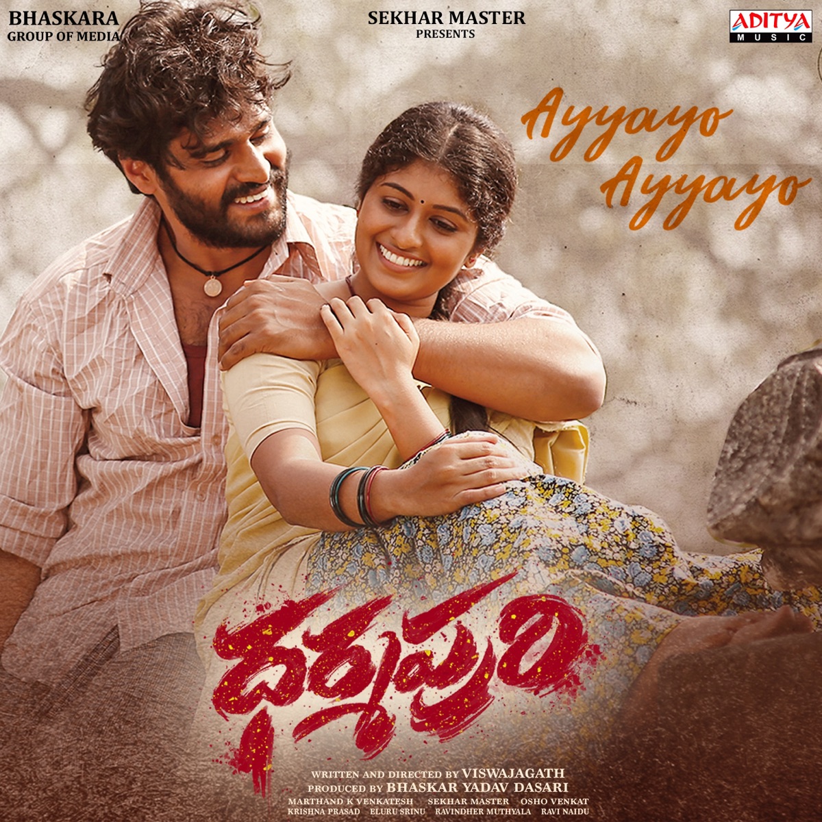 Ayyayo Ayyayo (From "Dharmapuri") - Single by Anurag Kulkarni, Ramya Behera & Osho Venkat album cover